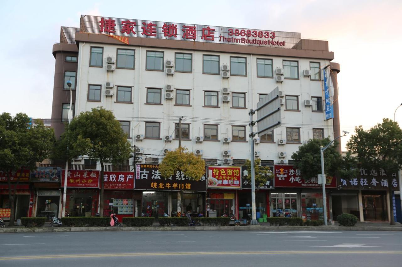 Shanghai Jie Jia Hotel المظهر الخارجي الصورة