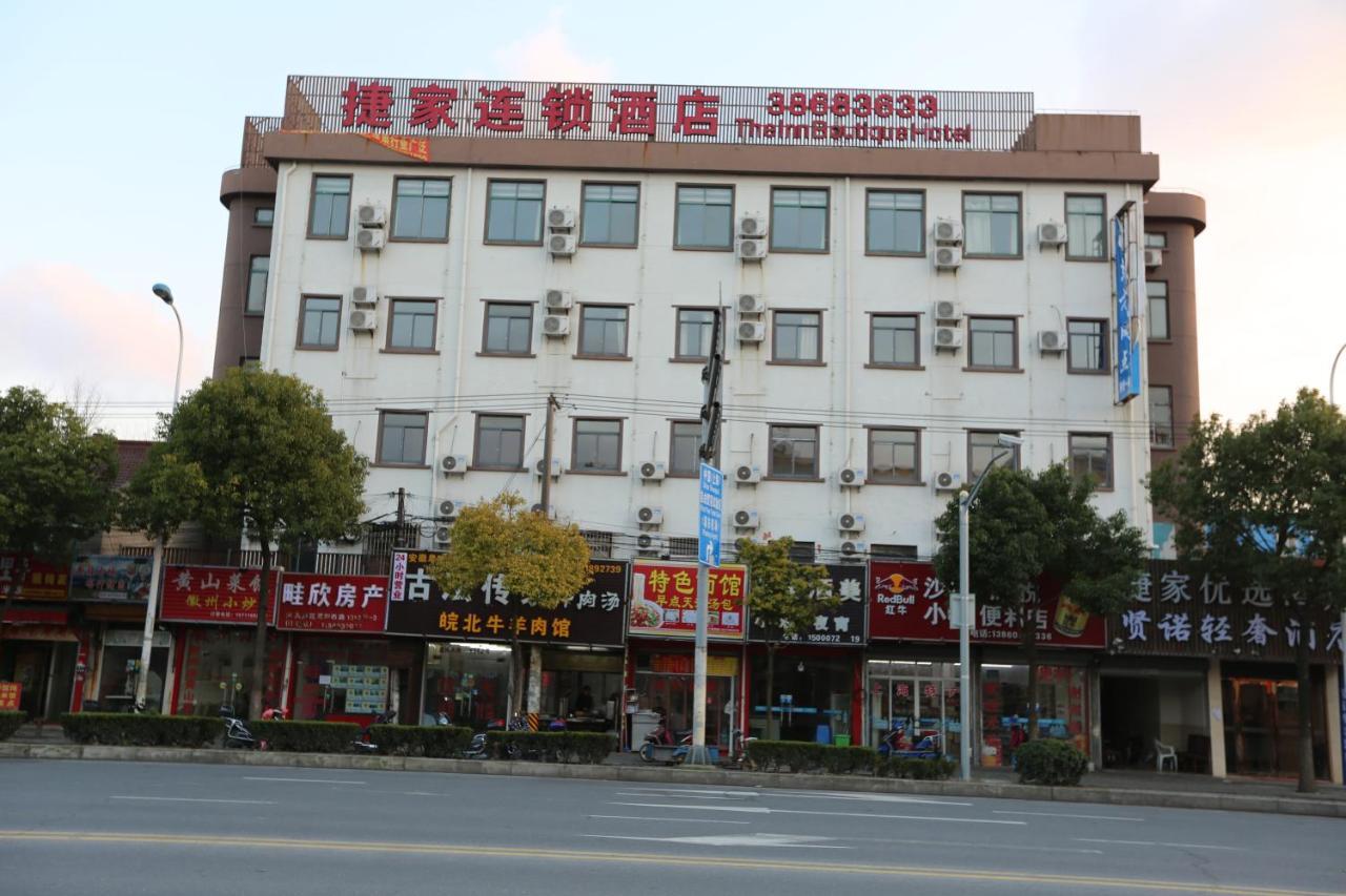 Shanghai Jie Jia Hotel المظهر الخارجي الصورة